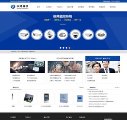 兴鸿科技 北京网站建设与网页设计制作的优质之选